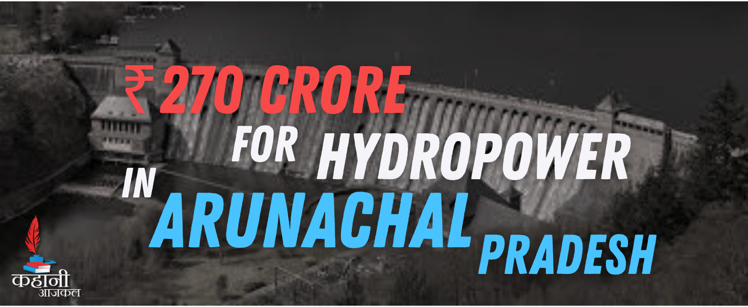SJVN Disburses ₹269.98 Crore for Land Compensation in Etalin Hydroelectric Project
